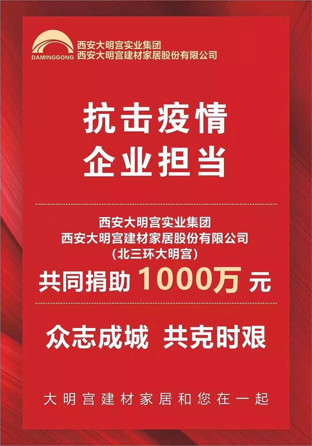 抗击疫情，家具行业在行动（二）(图9)