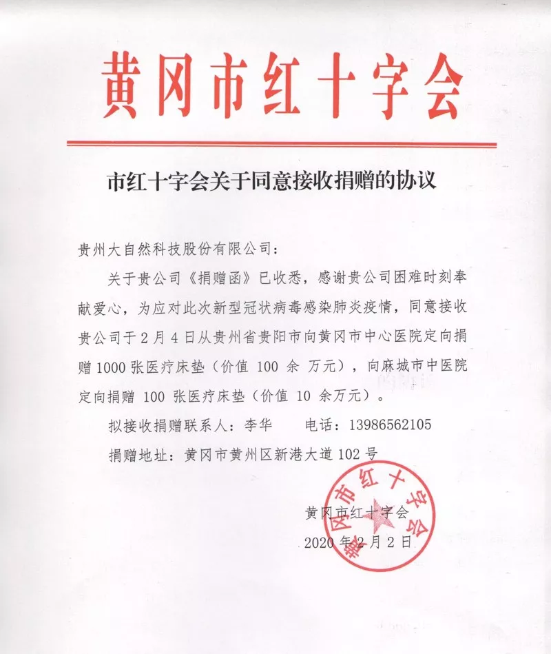 抗击疫情，家具行业在行动（二）(图5)