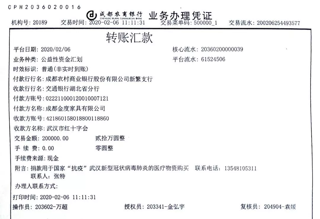 抗击疫情，家具行业在行动（四）(图8)