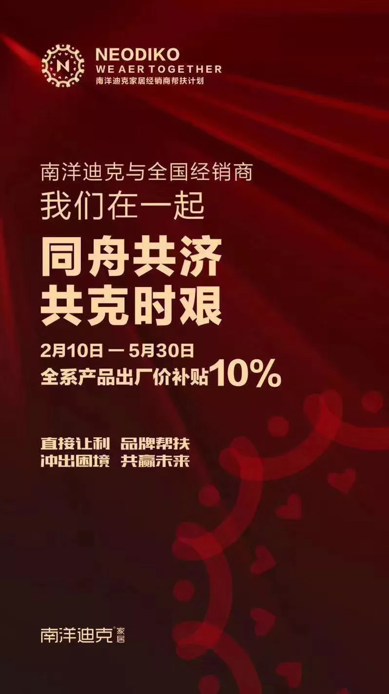 抗击疫情，家具行业在行动（三）(图4)