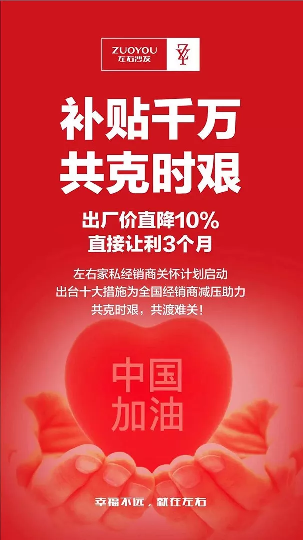 抗击疫情，家具行业在行动（三）(图8)