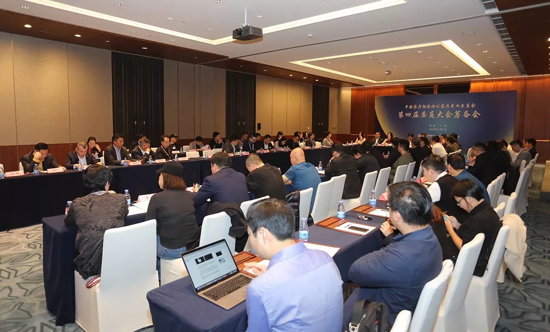 中国家具协会办公家具专业委员会第四届委员大会筹备会在广州召开(图19)