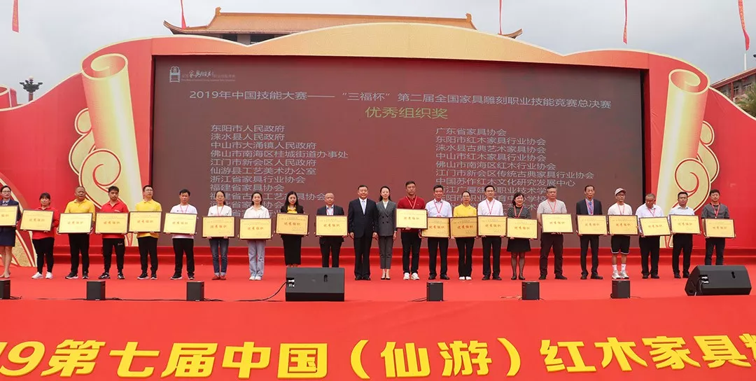 2019年中国技能大赛——“三福杯”第二届全国家具雕刻职业技能竞赛总决赛圆满落幕(图10)