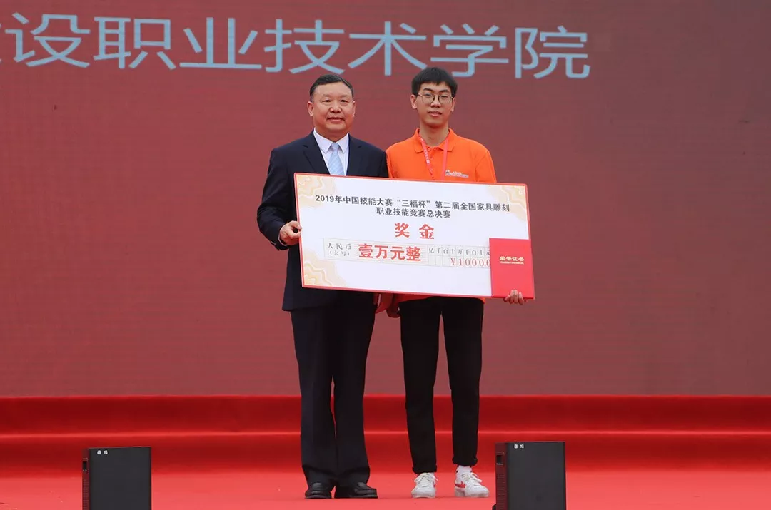 2019年中国技能大赛——“三福杯”第二届全国家具雕刻职业技能竞赛总决赛圆满落幕(图12)