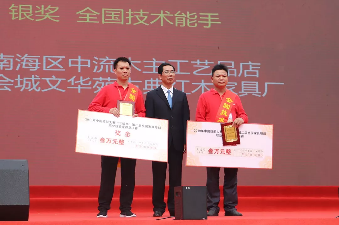 2019年中国技能大赛——“三福杯”第二届全国家具雕刻职业技能竞赛总决赛圆满落幕(图13)