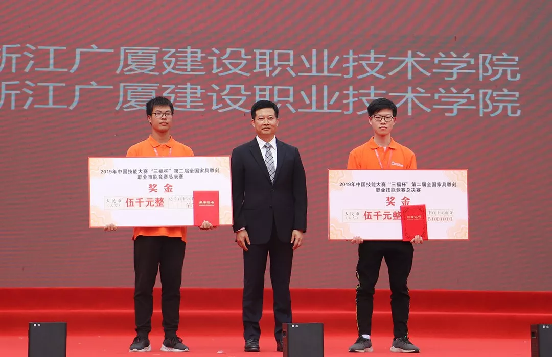 2019年中国技能大赛——“三福杯”第二届全国家具雕刻职业技能竞赛总决赛圆满落幕(图14)