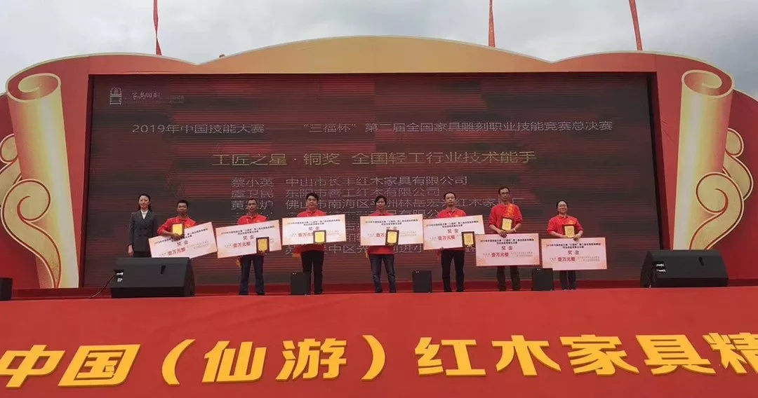 2019年中国技能大赛——“三福杯”第二届全国家具雕刻职业技能竞赛总决赛圆满落幕(图15)